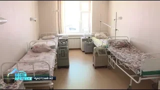 На Чукотке участковую больницу переоборудовали в центр для лечения будущих больных коронавирусом