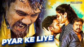 Pyar Ke Liye | Superhit Romantic Full Movie Hindi Dubbed | Prithvi, Veena