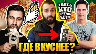 ШАУРМА МАСЛЕННИКОВА vs АМИРАНА| У КОГО ЛУЧШЕ? ЧЕСТНЫЙ ОБЗОР