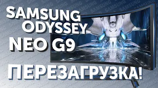 НОВЫЙ Samsung Odyssey Neo G9// PING 120