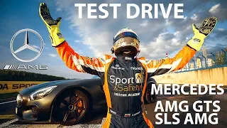 Тест-драйв Mercedes AMG GTS и SLS AMG - город, автодром, дрифт