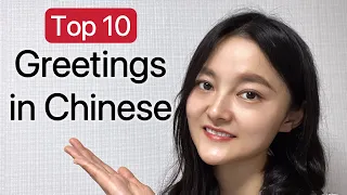 Top 10 Greetings in Chinese/ 10 Most Common Ways to Say Hi in Mandarin Chinese