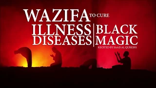Powerful Ruqya To Cure Every Disease, BLACK MAGIC & ILLNESS !!!