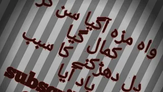 Dil Dhrakny KA Sabab By AFTA KIANI