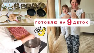 🐝ПРОДУКТИВНЫЙ ДЕНЬ МНОГОДЕТНОЙ МАМЫ🌟ГОТОВЛЮ🌟УБИРАЮ