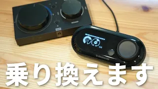 手持ちのヘッドセットが最強に！MixAmpからGameDACに乗り換えて3か月たったけどガチでいいわ... 【サラウンドアンプ】