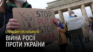 Росія продовжує атакувати Україну — спецефір Суспільне Новини | 25.02