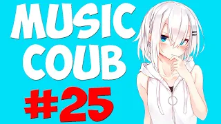 🔥[AMV] Music COUB #25🔥| аниме приколы| amv | funny | gifs with sound | coub | аниме музыка | anime✅