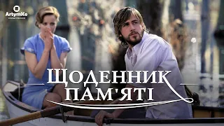 The Notebook / Щоденник пам'яті (2004) | Трейлер українською