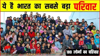 180 से भी ज्यादा लोगों का परिवार 😱 India's largest family / amazing fact / iFactz TV / #Shorts