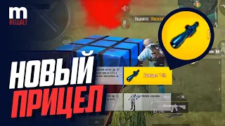 15Х ПРИЦЕЛ в PUBG MOBILE? РУВЯ ОБМАНЩИК? РАЗОБЛАЧЕНИЕ + ДИСС НА РУВЯ ПАБГ МОБАЙЛ