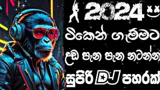 Trending dj song 2024 | Bass boosted | 2024 New song | sinhala song | Dj song sinhala | sinhala song