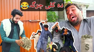 Da Kali Jarga😂 New Funny Video By Azi Ki Vines 2021