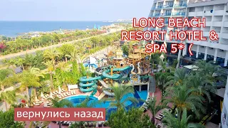 ТУРЦИЯ  /LONG BEACH RESORT HOTEL & SPA 5*/Второй раз в этом отеле -ПЕРЕЕЗД,ОБЗОР НОМЕРА