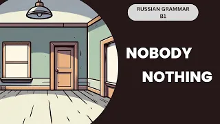 NEGATIVE PRONOUNS with PREFIX НИ- | Russian grammar (B1) | Russian language