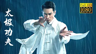 The descendant of Tai Chi performed unparalleled kung fu and became the master of Tai Chi