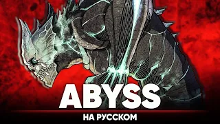 Кайдзю № 8 опенинг [Abyss] (на русском)
