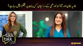 Nadia Khan Say Jhagra | The Talk Talk Show | Shaista Lodhi | Hassan Choudary | Express TV