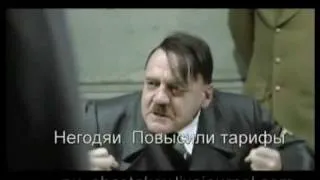 Гитлер и Скайп.flv