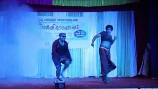 Ezhimala poonchola funny Dance perfomance | ഏഴിമല പൂഞ്ചോല |