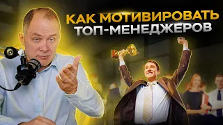 Высоцкий отвечает: мотивация топ-менеджера, измерение результатов преподавателей, выбор руководителя