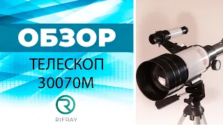 ТЕЛЕСКОП 30070М || СБОРКА И ОБЗОР