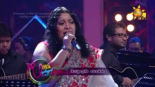 මේ උයන් කොනේ - Me Uyan Kone | Chandralekha Perera | Hiru Unplugged - EP 08 (Stereo)