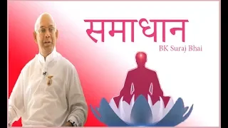 Samadhan | Ep 594 | Indian Culture | Bk Suraj Bhai Ji | Brahma Kumaris