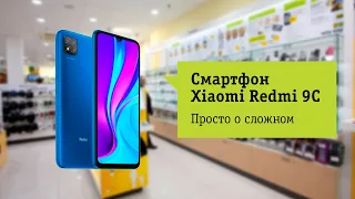 Фишки смартфона Xiaomi Redmi 9C