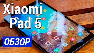 ДОЖДАЛИСЬ! Новый MI PAD 5 от Xiaomi, ЛУЧШИЙ ПЛАНШЕТ в 2021 году.