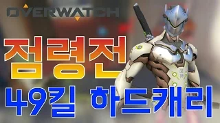 [오버워치] 역시 명훈은 리퍼! 점령전 Reaper 슈퍼플레이!! [명예훈장]