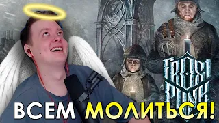 ПОСТРОИЛ УТОПИЮ / Jeens играет в Frostpunk