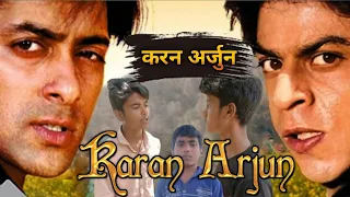 Karan Arjun Full Movie Hindi (1995) Salman Khan Shahrukh Khan Amrish Puri करन अर्जुन dialogue comedy