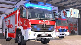 Emergency Call 112 - Chinese Firefighters Responding! 4K