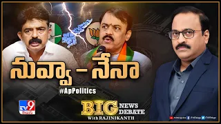 Big News Big Debate  : నువ్వా - నేనా | AP Politics - Rajinikanth TV9