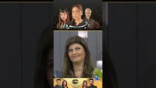 "Yahan Galat Hogya" | Rubina Ashraf Reacts To Hadiqa Kiyani's Makeup In Pinjra Drama