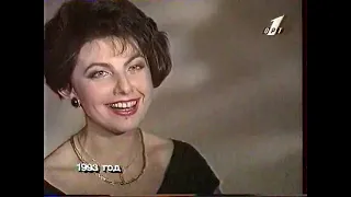 МузОбоз. Дайджест (1992-1994) [ОРТ]
