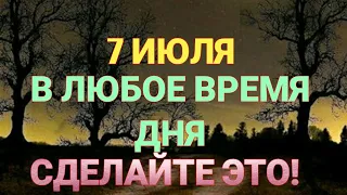 7 июля смойте беды с вашего дома.  Обряд на Иван Купалу