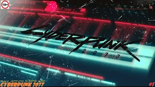Cyberpunk 2077 - #1 - Начало - Дитя улиц - За братву и двор - 18+