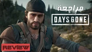 مراجعة Days Gone