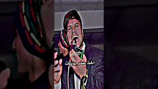 اخذ عشر بوسات من حلكه كوه