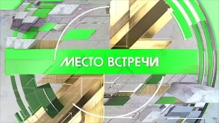 Ренато Усатый в прямом эфире программы «Место встречи» на НТВ. 25.10.2017