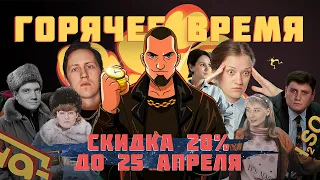 Горячее время перед ЕГЭ 2022. Старт самого хищного курса. Скидка 20% до 25 апреля