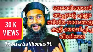 Severios Achan Songs Compilation Snehathin Poonchola Chinkara Kinnaram Thamarakkili etc