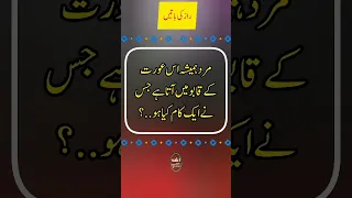 Mard hmesha us aurat k qaboo men ata ha jis ny ek kam kia ho? || udaas diary