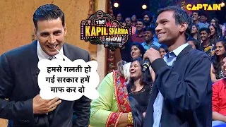अक्षय कुमार ने मांगी कौनसी गलती की माफी | The Kapil Sharma Show