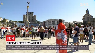 Новости мира: Украина присоединится к санкциям против режима Лукашенко