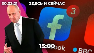 Пригожин отозвал иск к Навальному. Юристы против алгоритмов соцсетей. День памяти Арсения Рогинского