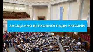 Розгляд Закону про ринок землі. Бійки. Протести. Верховна Рада 06.02.2020