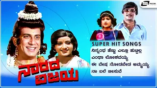 Narada Vijaya | Video Jukebox | Ananthnag | Padmapriya | Kannada Film Songs